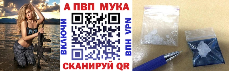 Альфа ПВП мука  кракен ССЫЛКА  Светлый  закладка 