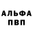 Первитин кристалл MrPenechek