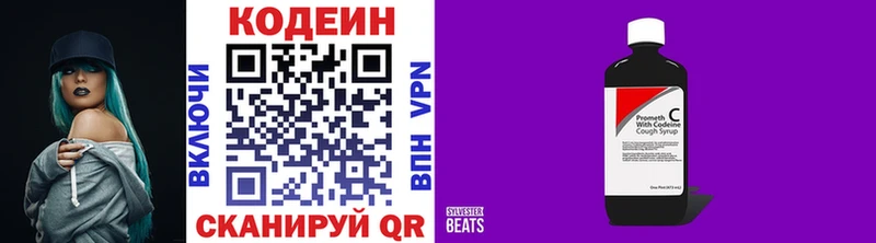 хочу   Светлый  Кодеин напиток Lean (лин) 