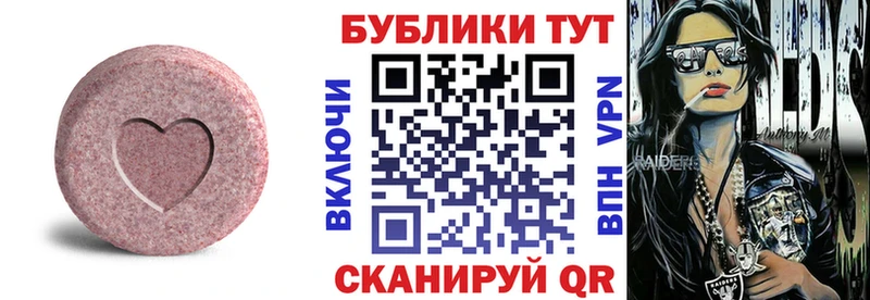 ЭКСТАЗИ MDMA  Светлый 