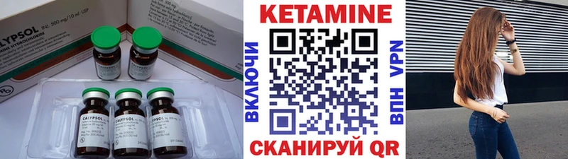 КЕТАМИН VHQ  Светлый 