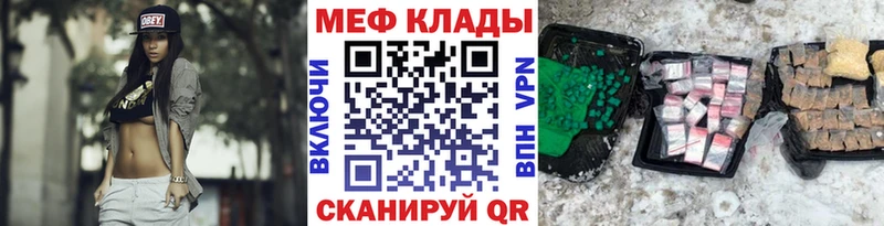 Меф мяу мяу  закладка  Светлый 